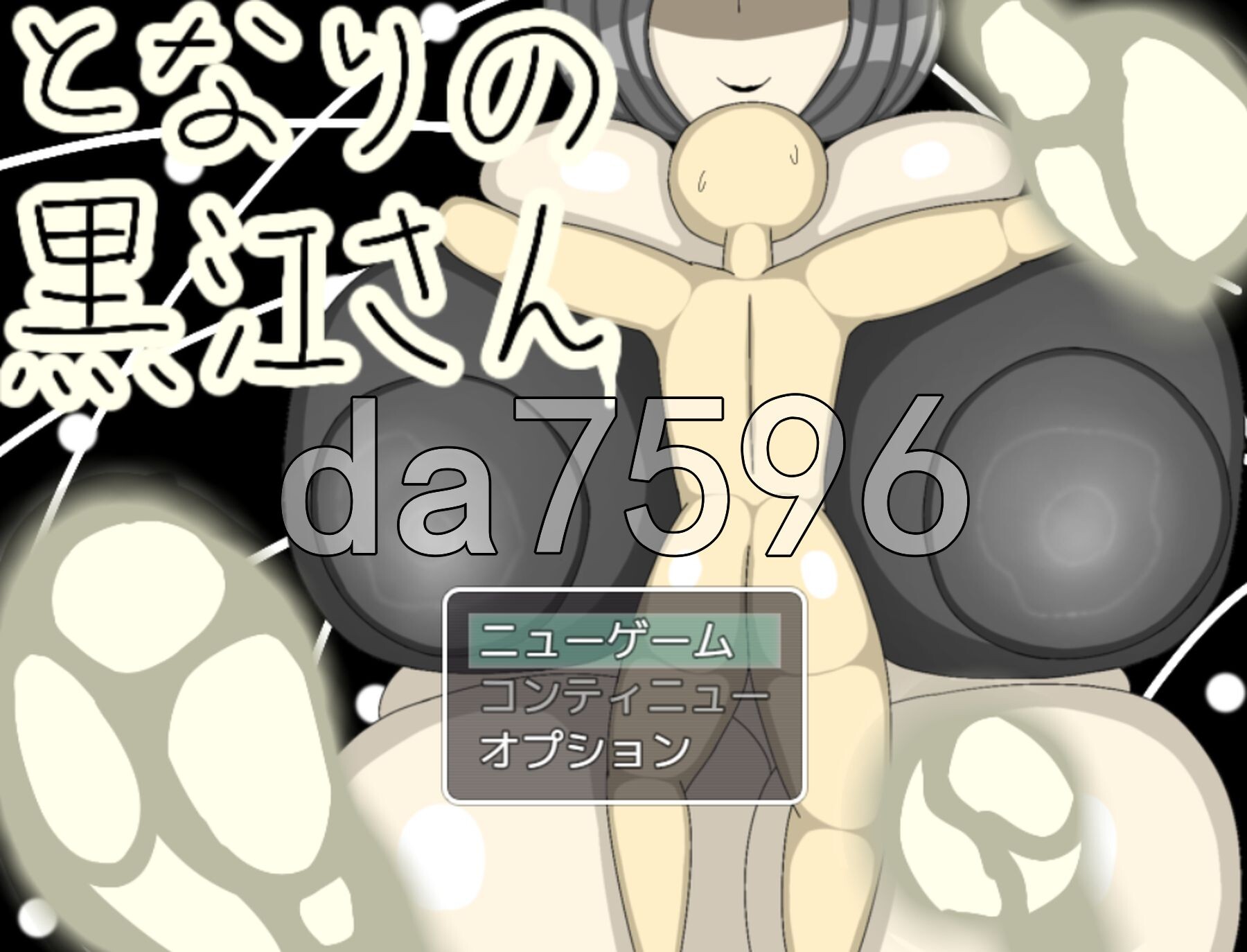 住在隔壁的黑江小姐 となりの黒江さん PC端 AI汉化版 预览图