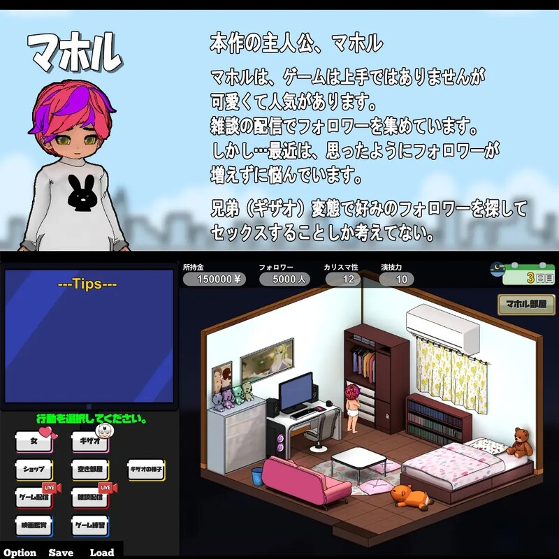 更新[日式SLG] 主播兄弟NTR 二人は配信者~NTR!?~ v1.1.0 PC端 官中版 预览图