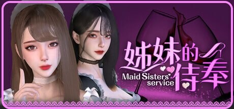SLG官中PC 姊妹的侍奉 PC端 官中版 预览图
