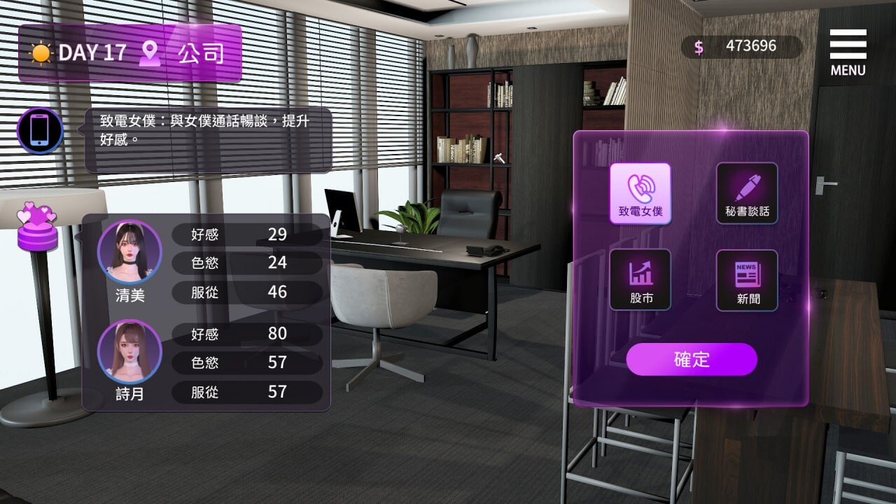 SLG官中PC 姊妹的侍奉 PC端 官中版 预览图