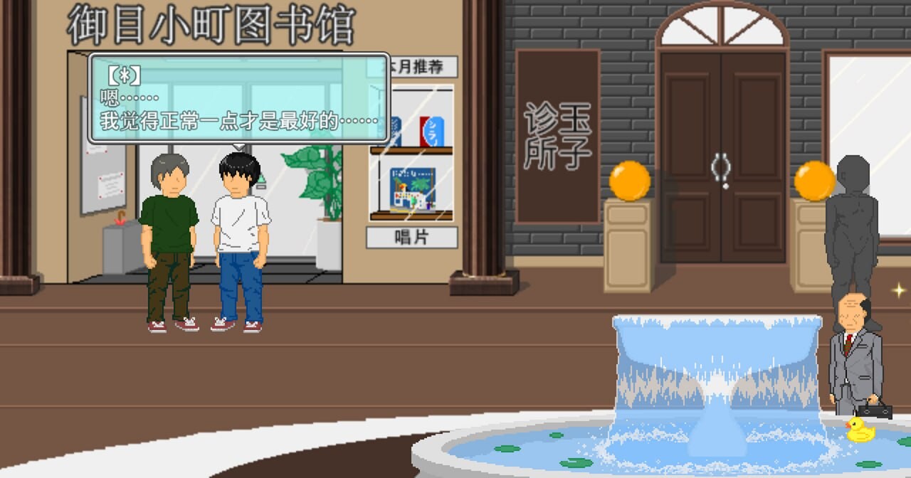 SLG官中PC 大叔的暑假 PC端 官中版 预览图