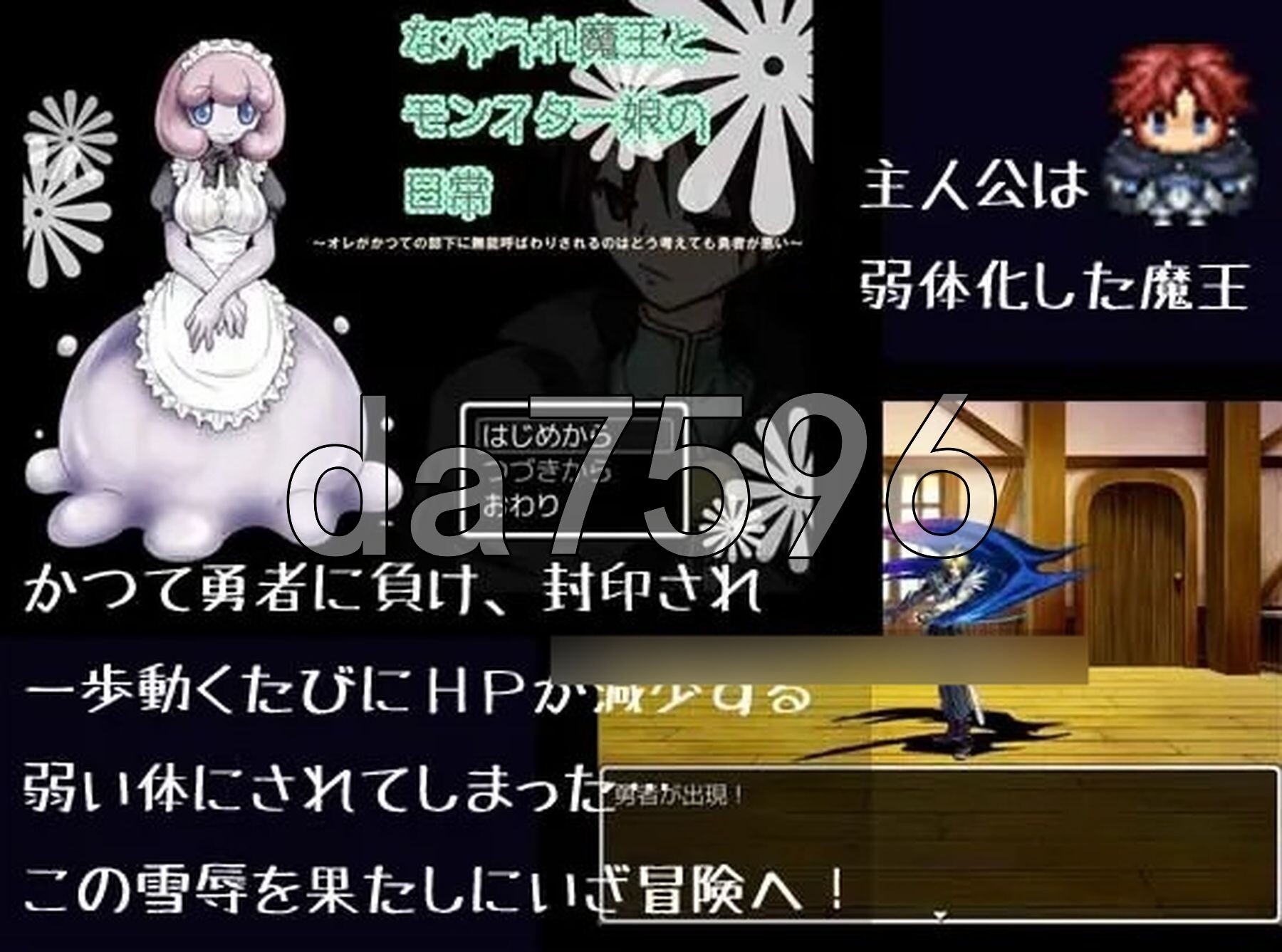 被欺负的魔王与魔物娘们的日常 なぶられ魔王とモンスター娘の日常 PC端 汉化版 预览图