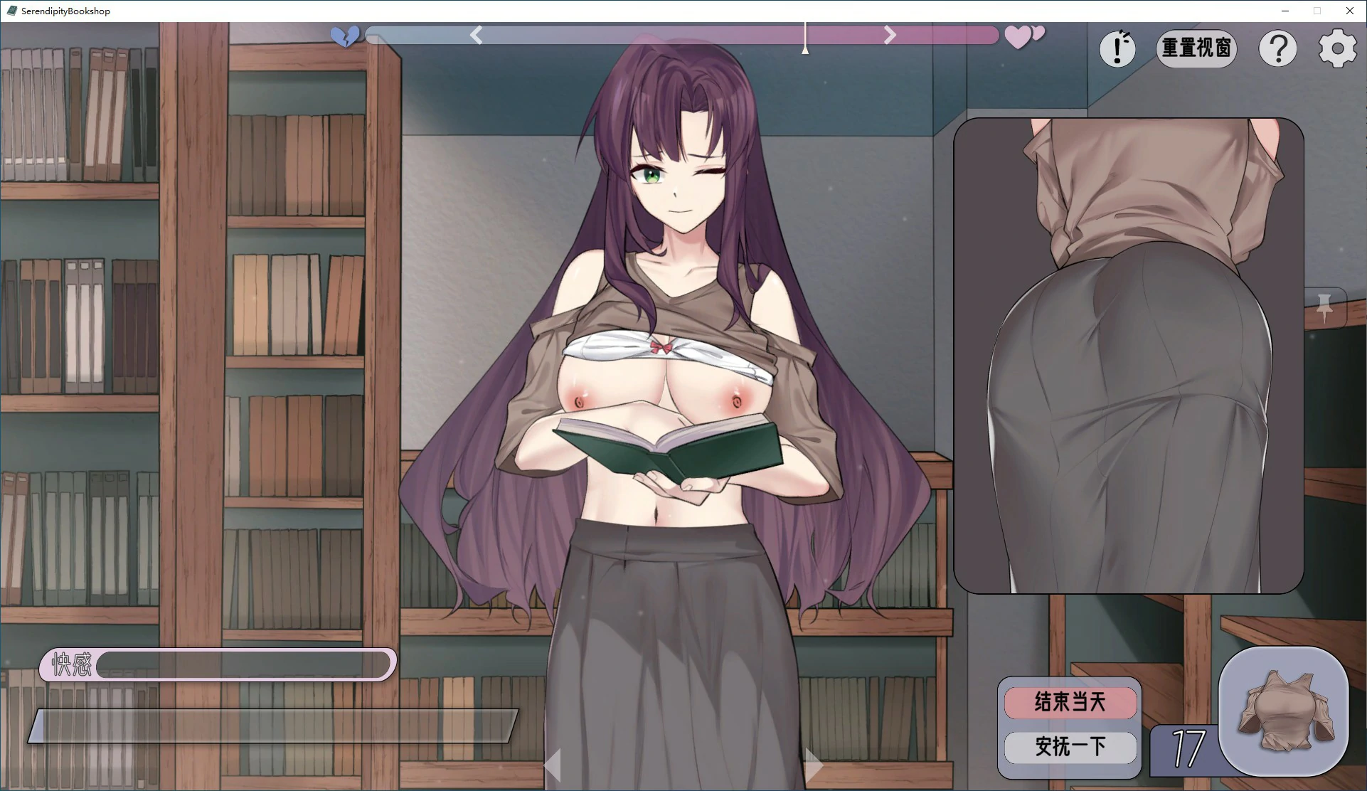 相遇书店 出会い本屋 V1.01 安卓端 官中高清版 预览图