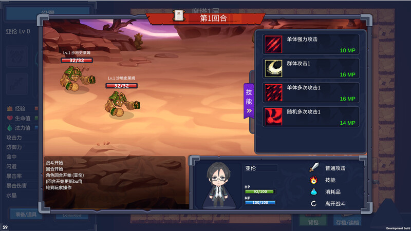 魔塔少女 Magic Tower & Maidens V1.0.2.5 STEAM官中版 PC端 预览图