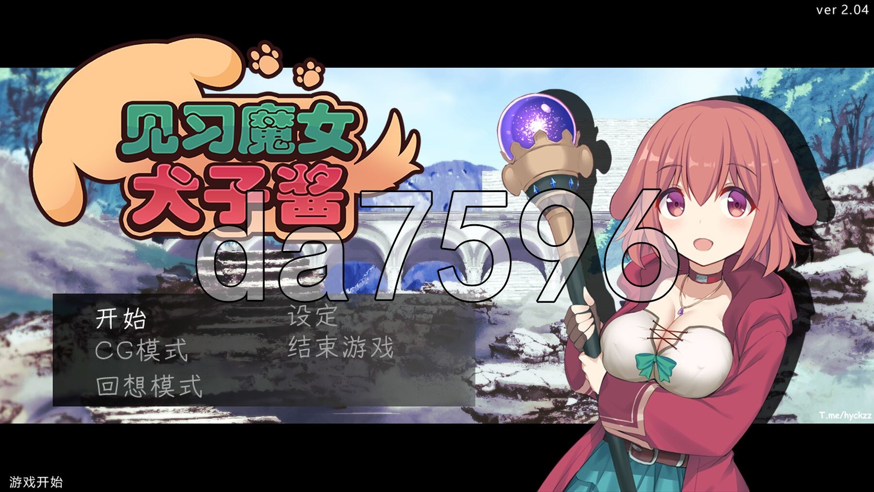 见习魔女犬子酱 Little Witch Inuko v2.04 PC端 官中步兵版 预览图