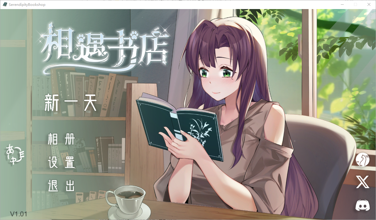 相遇书店 出会い本屋 V1.01 安卓端 官中高清版 预览图