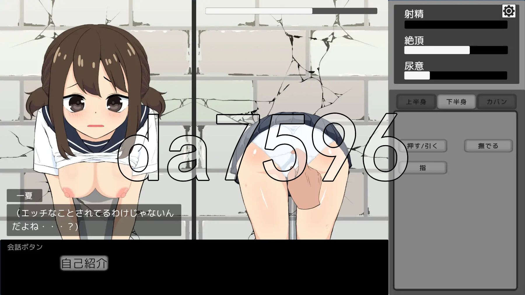困在墙壁里的少女 壁にはまった少女 V1.0.1 正式版 PC端 预览图