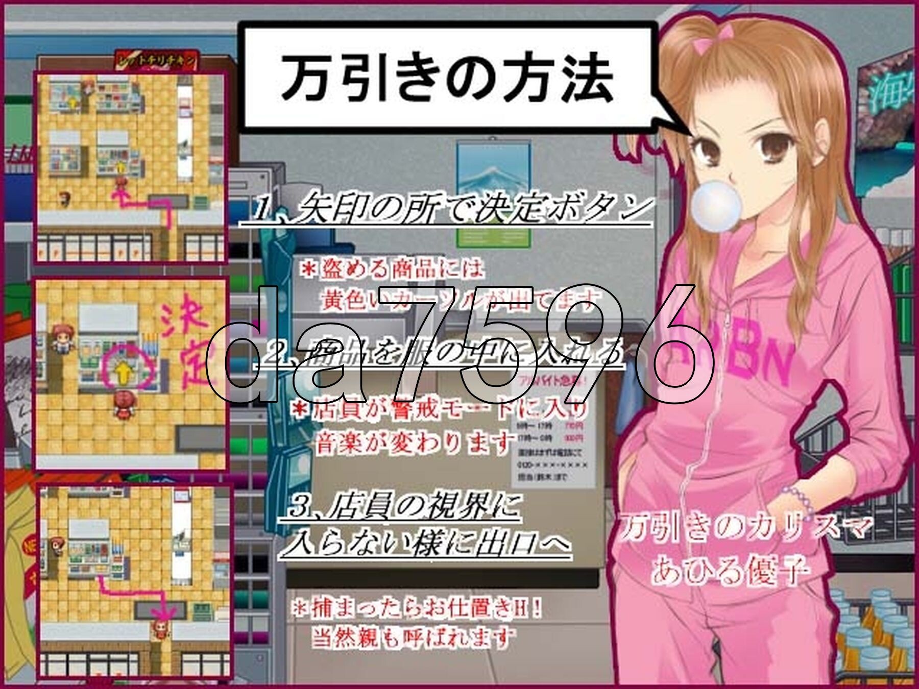 偷窃辣妹 万引きギャ ルver1.3 PC端 汉化版 预览图