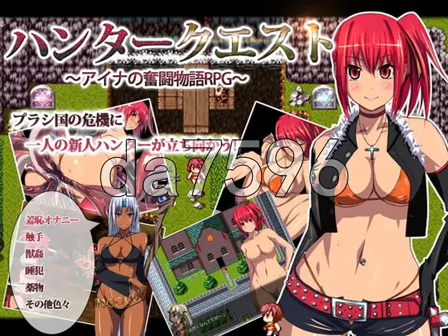 猎人任务～艾娜的奋斗物语RPG～ ハンタークエスト～アイナの奮闘物語RPG～ ver1.05 PC端 汉化完整版 预览图