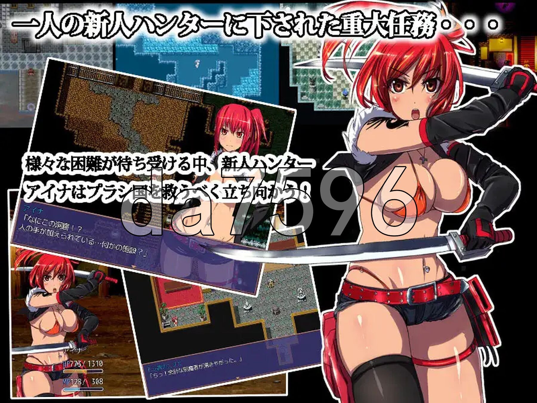 猎人任务～艾娜的奋斗物语RPG～ ハンタークエスト～アイナの奮闘物語RPG～ ver1.05 PC端 汉化完整版 预览图
