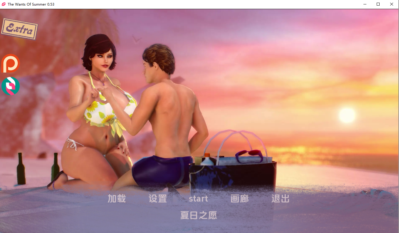 夏天的欲望 夏天的愿望 The Wants of Summer v0.53f PC端 汉化版 预览图