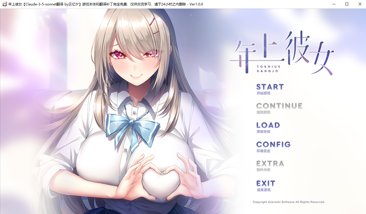 年上彼女 『彼女シリーズ』デジタルアートワーク 1.0.0 双端 汉化版 预览图