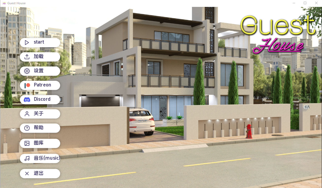 宾馆 Guest House v0.2.9 双端 汉化版 预览图