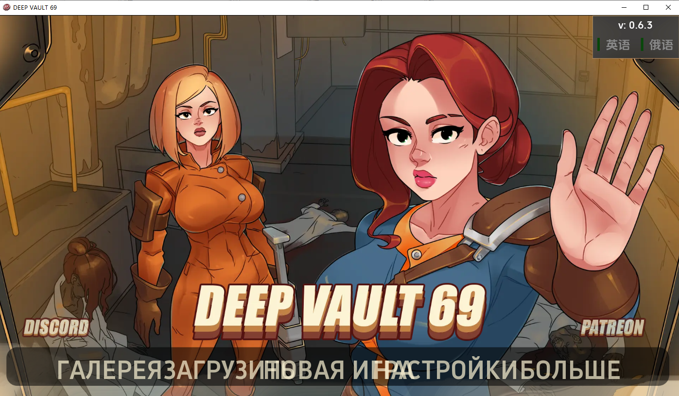 深穹 深藏 69 Deep Vault v0.6.3 双端 汉化版 预览图