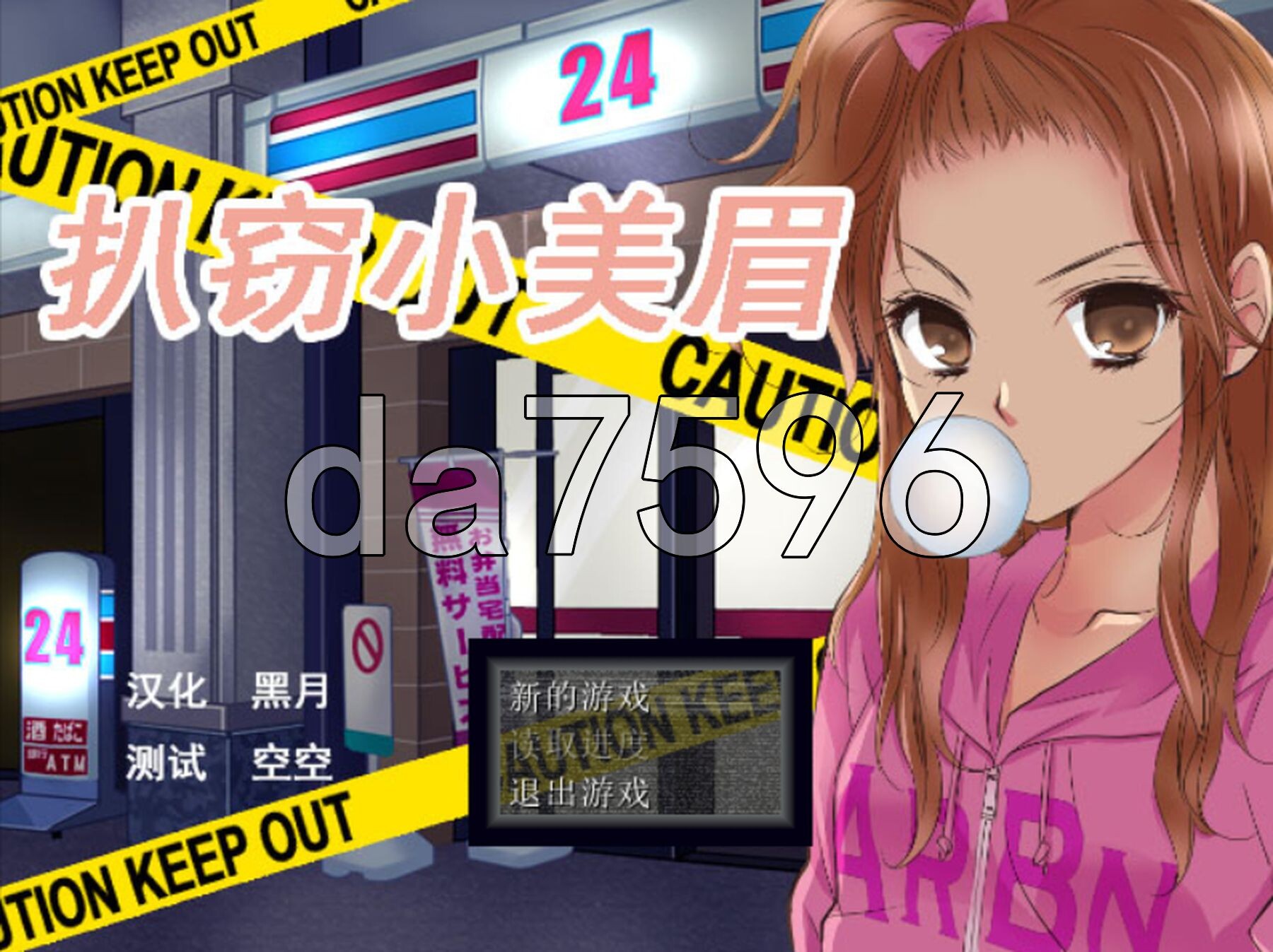 偷窃辣妹 万引きギャ ルver1.3 PC端 汉化版 预览图