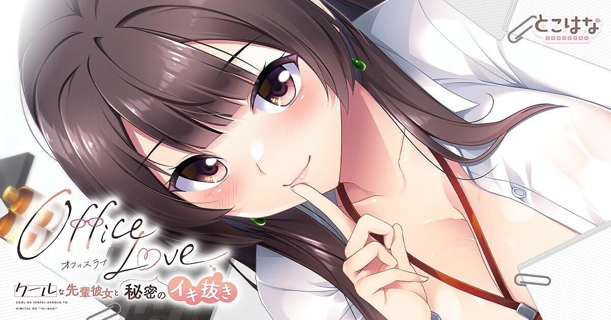 办公室恋情 OfficeLove -クールな先輩彼女と秘密のイキ抜き PC端 AI汉化完整版 预览图