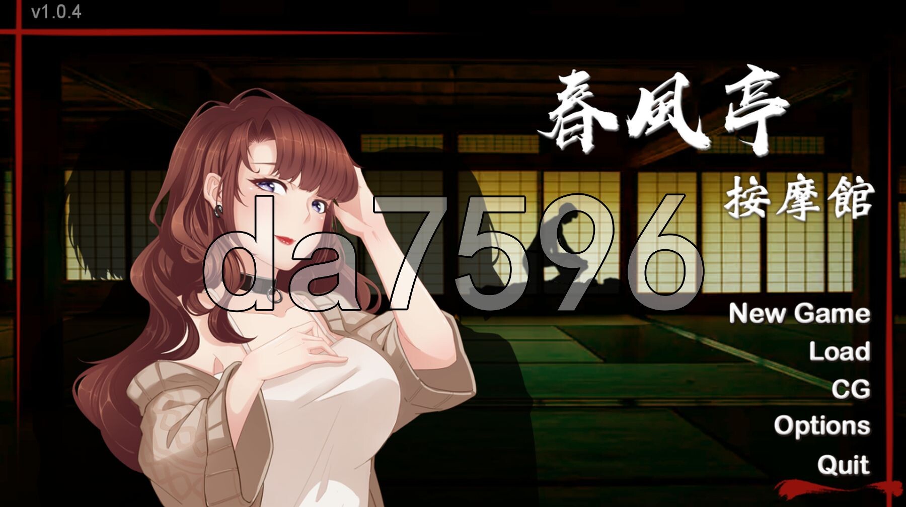 按摩沙龙 春风亭 マッサージサロン 春風亭 v1.04 PC端 官中高清版 预览图