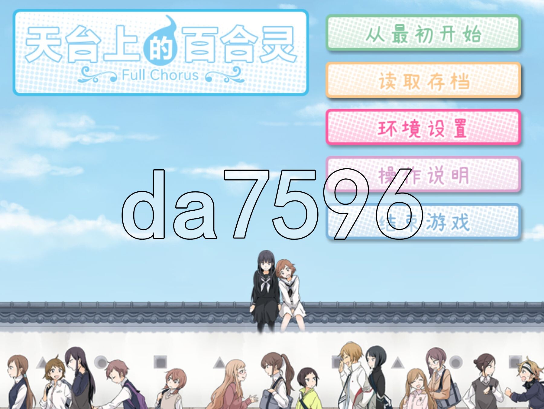天台上的百合灵 屋上の百合霊さん Steam官中版+全语音版 PC端 官中完整版 预览图