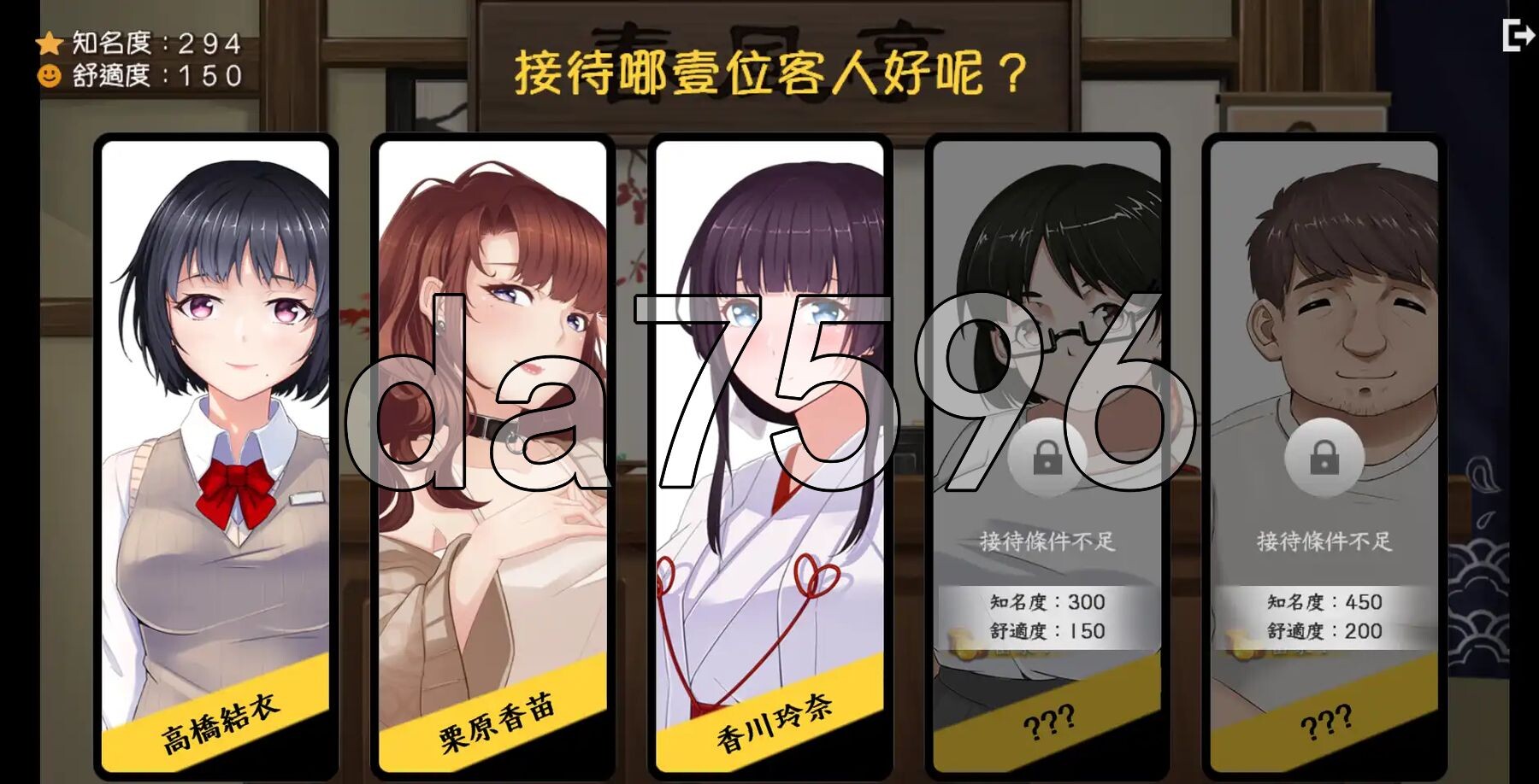 按摩沙龙 春风亭 マッサージサロン 春風亭 v1.04 PC端 官中高清版 预览图