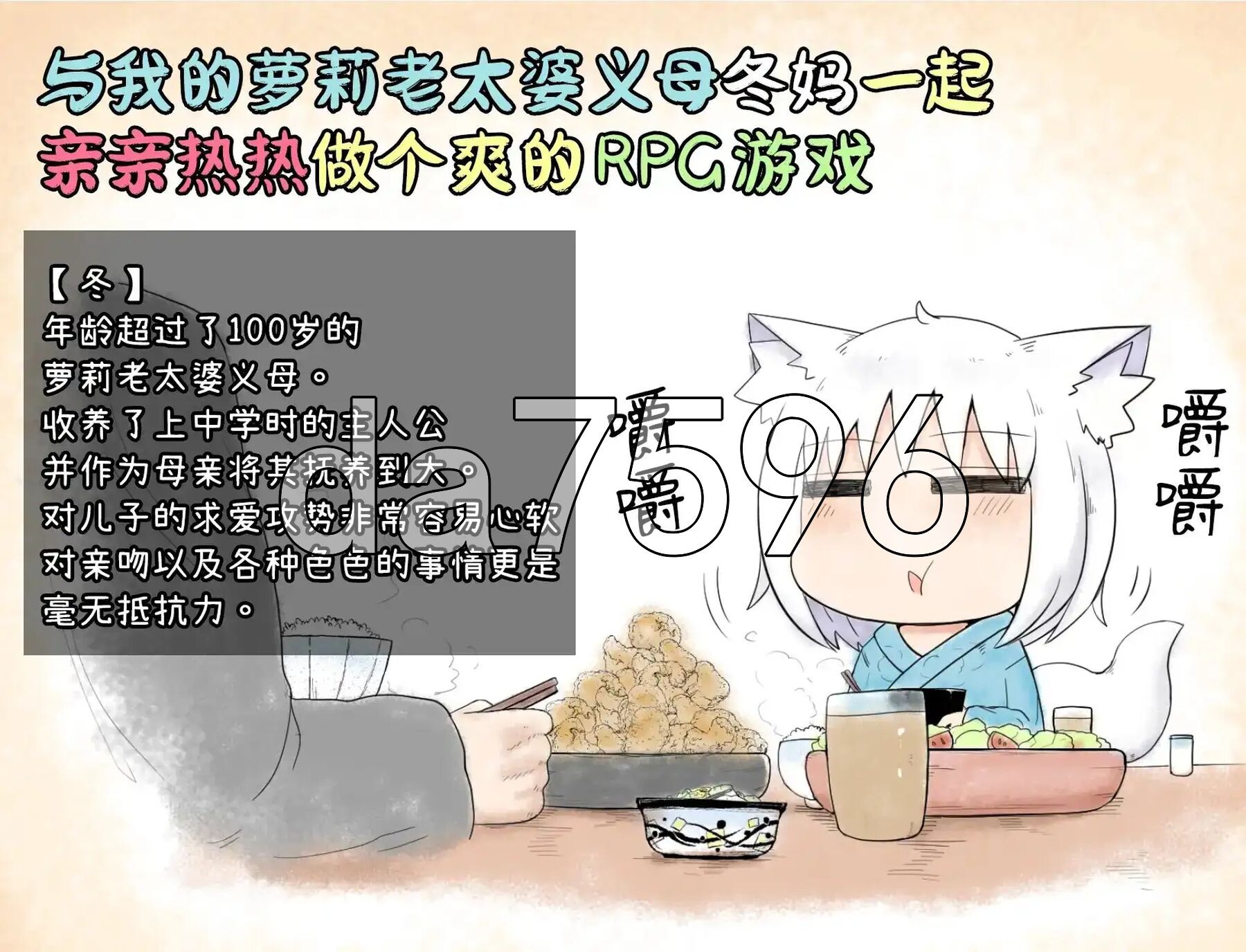 萝莉老太婆义母相伴的生活 ○リババお義母さんとの生活 精翻汉化版+漫画 PC端 预览图
