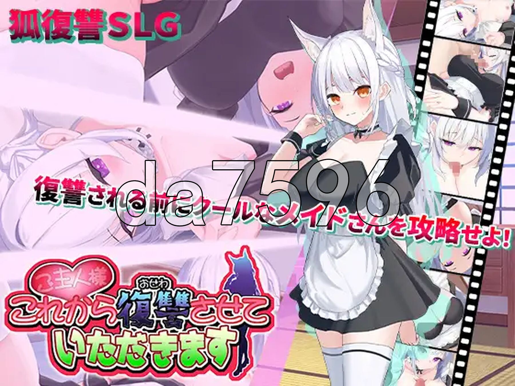 主人，接下来让我来复仇吧 ご主人様、これから復讐させていただきます v4 PC端 AI汉化版 预览图