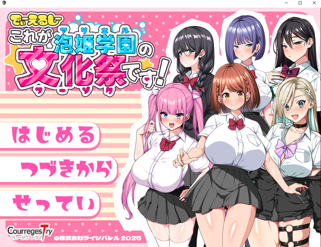 泡姫学园的秘密学园祭 これが泡姫学園の文化祭です 1.1.0 PC端 汉化更新版 预览图