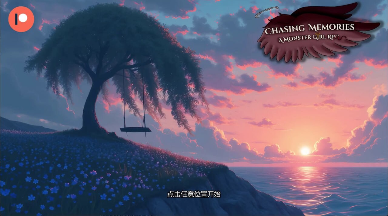 SLG汉化PC安卓 追忆之旅-魔物娘 0.2 安卓端 汉化更新版 预览图