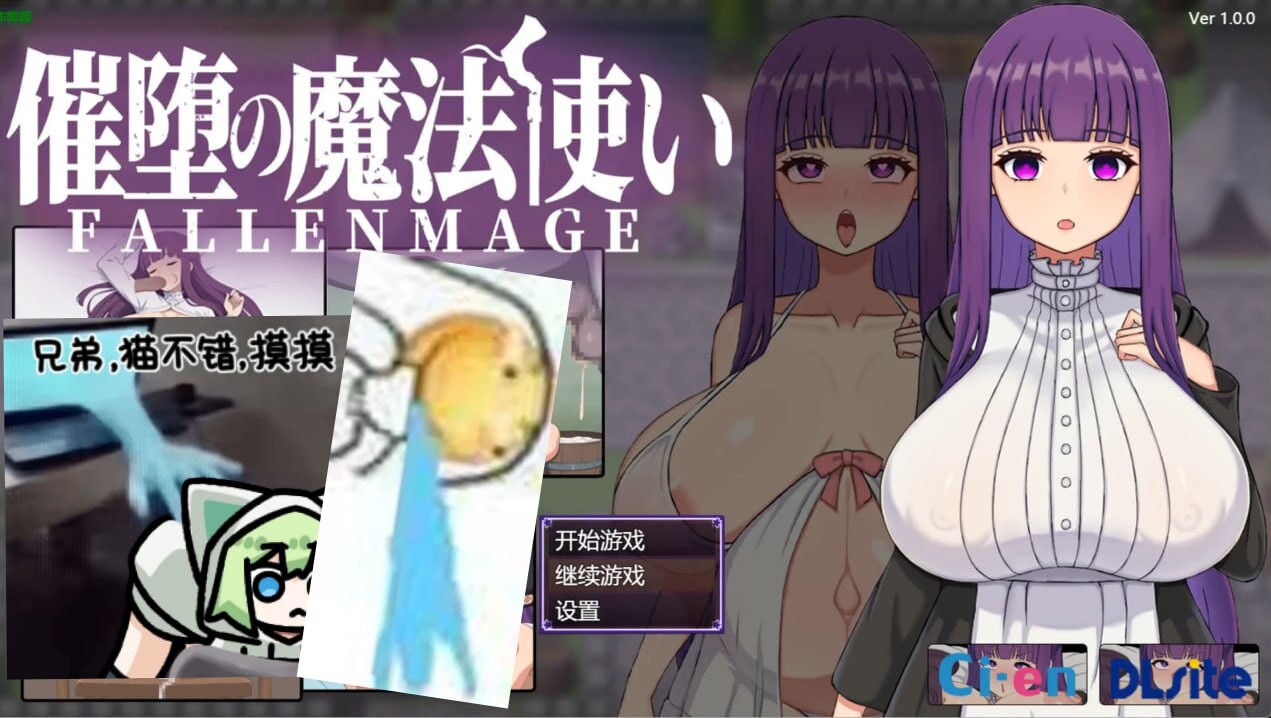 催堕的魔法使 安卓端 汉化版 预览图