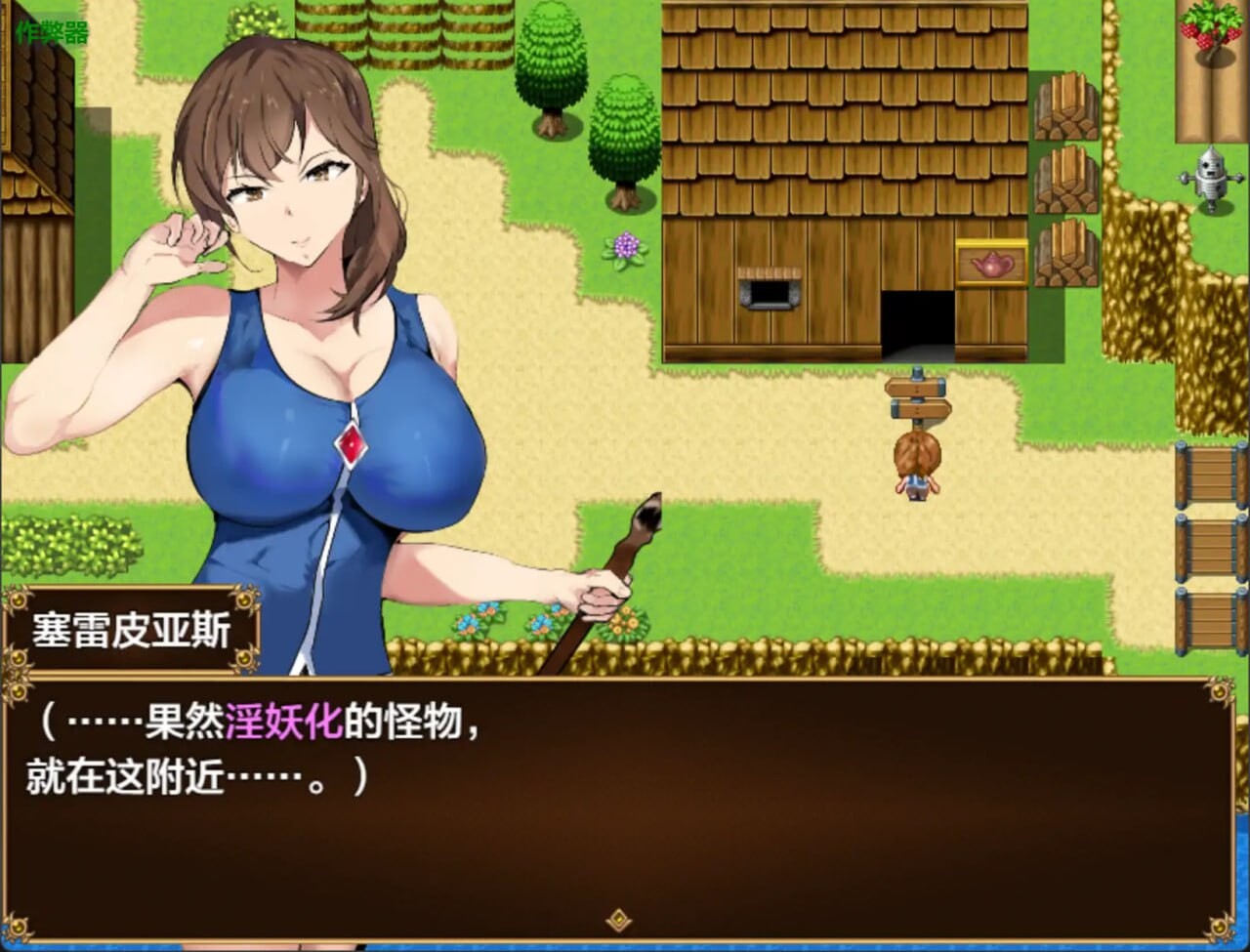 RPG汉化PC安卓 魔道调查官之堕落魔药封印记 安卓端 汉化版 预览图