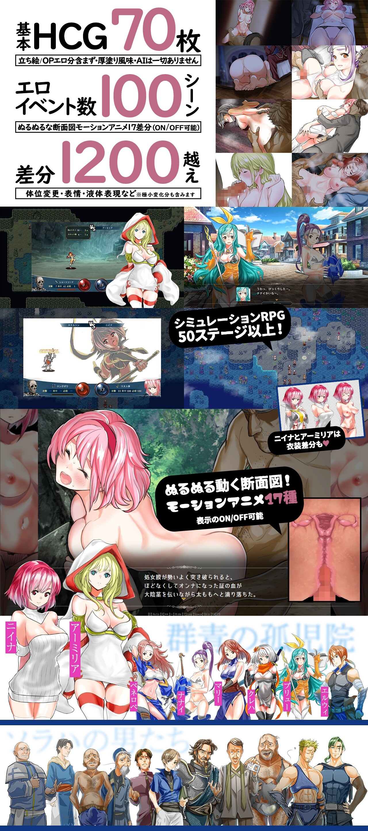 群青孤儿战记～堕落迷宫的无垢少女～ 群青のオルファネージ ～迷宫に堕ちゆく無垢なる少女～ Ver1.09 机翻版 PC端 完整版 预览图