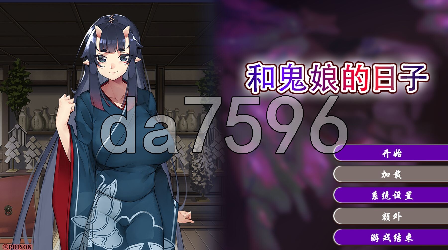 和鬼娘的日子 孕み鬼 ～鬼畜異形に蹂躙される角色造型鬼娘～ steam官中版 PC端 官中更新版 预览图