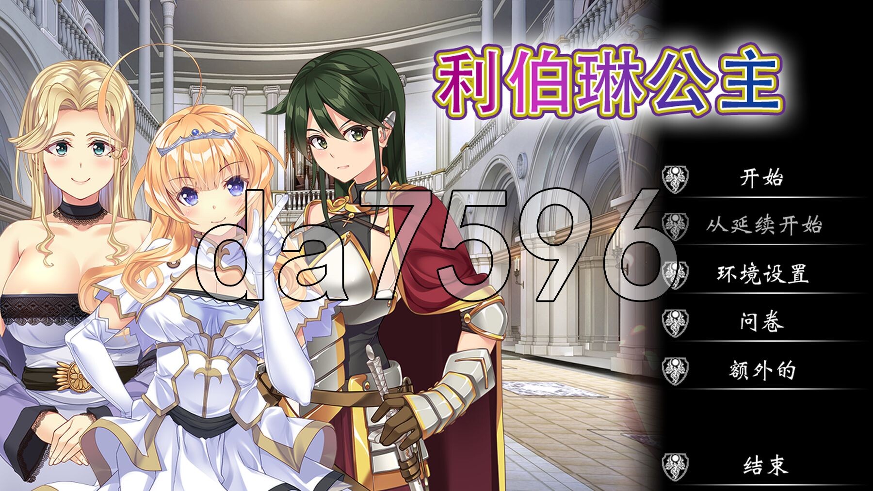 利伯琳公主 Princess of Liberline Steam官中版 PC端 官中更新版 预览图