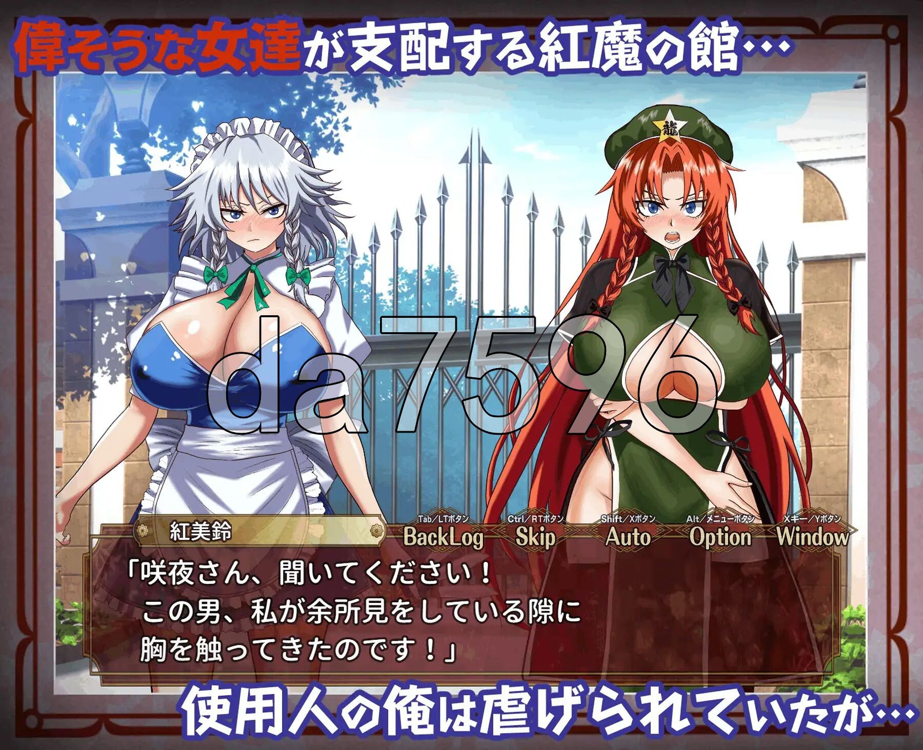 征服 催眠红魔馆 征服 催○紅魔館 v1.00b PC端 AI汉化完整版 预览图