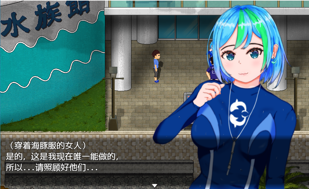 重建! 海姑娘水族馆Ver1.21 双端 官中版 预览图