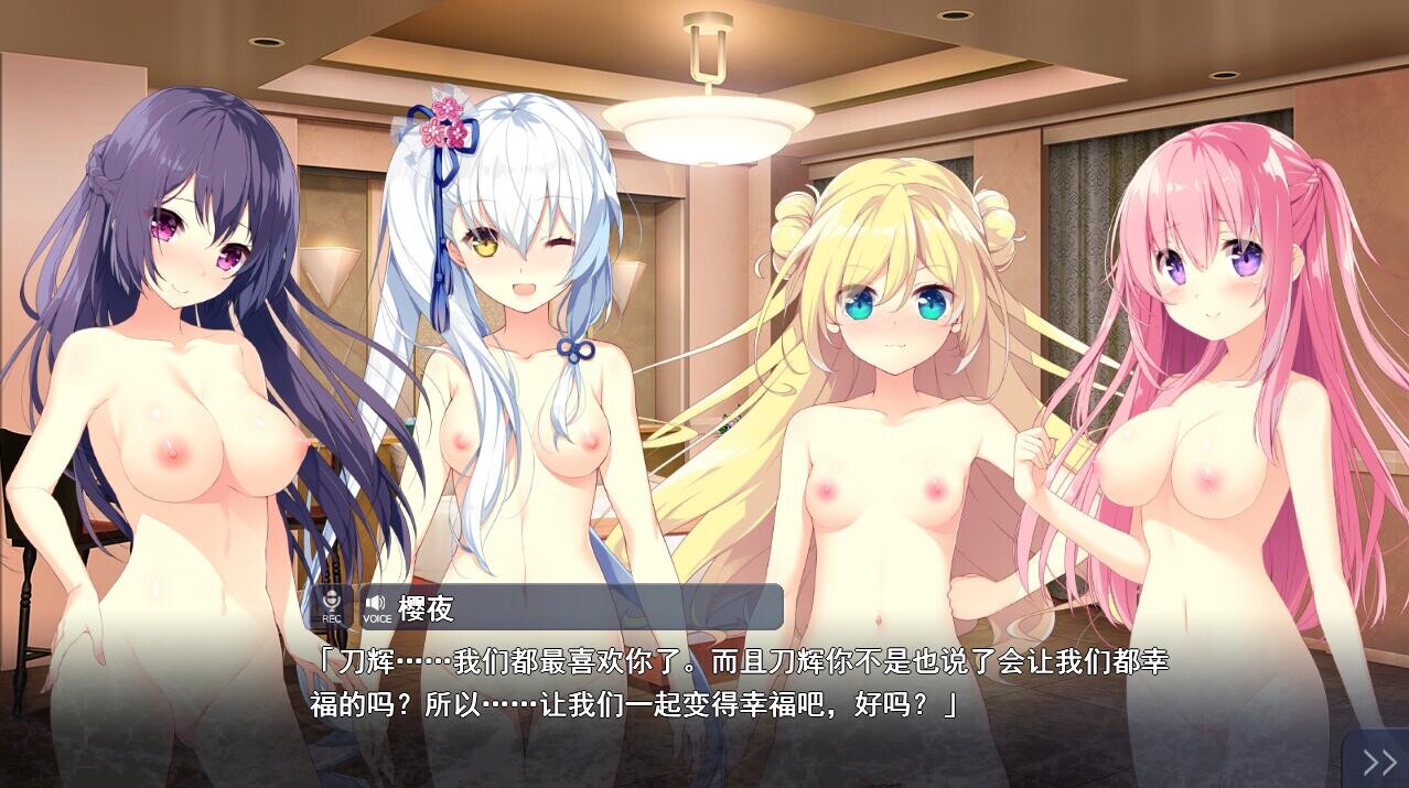 共结情缘的剑舞恋曲-椿恋歌-汉化版+CG存档+攻略 PC端 预览图