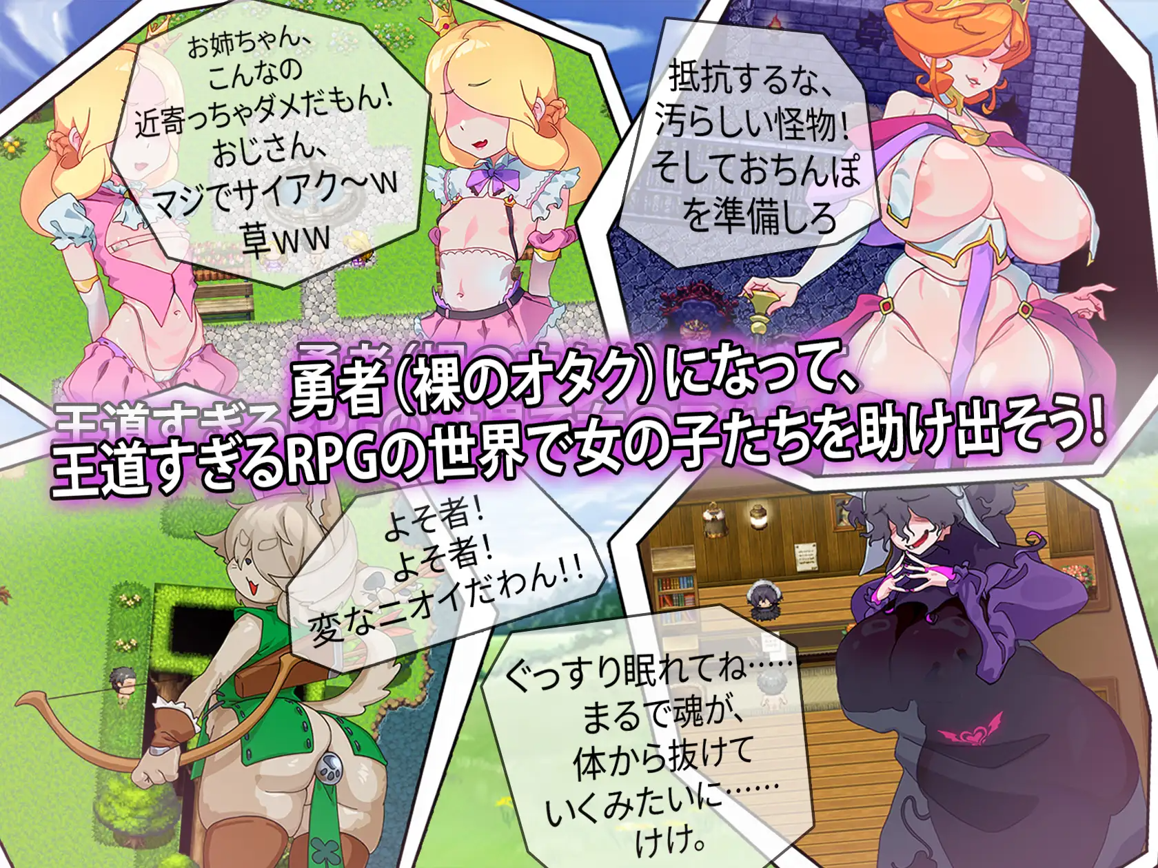 新作[探索RPG/奇幻] 让所有NPC繁殖，为异世界重新增加居民吧！ 全てのNPCを繁殖させて異世界に再び住民を増やしましょう！ PC端 AI汉化完整版 预览图