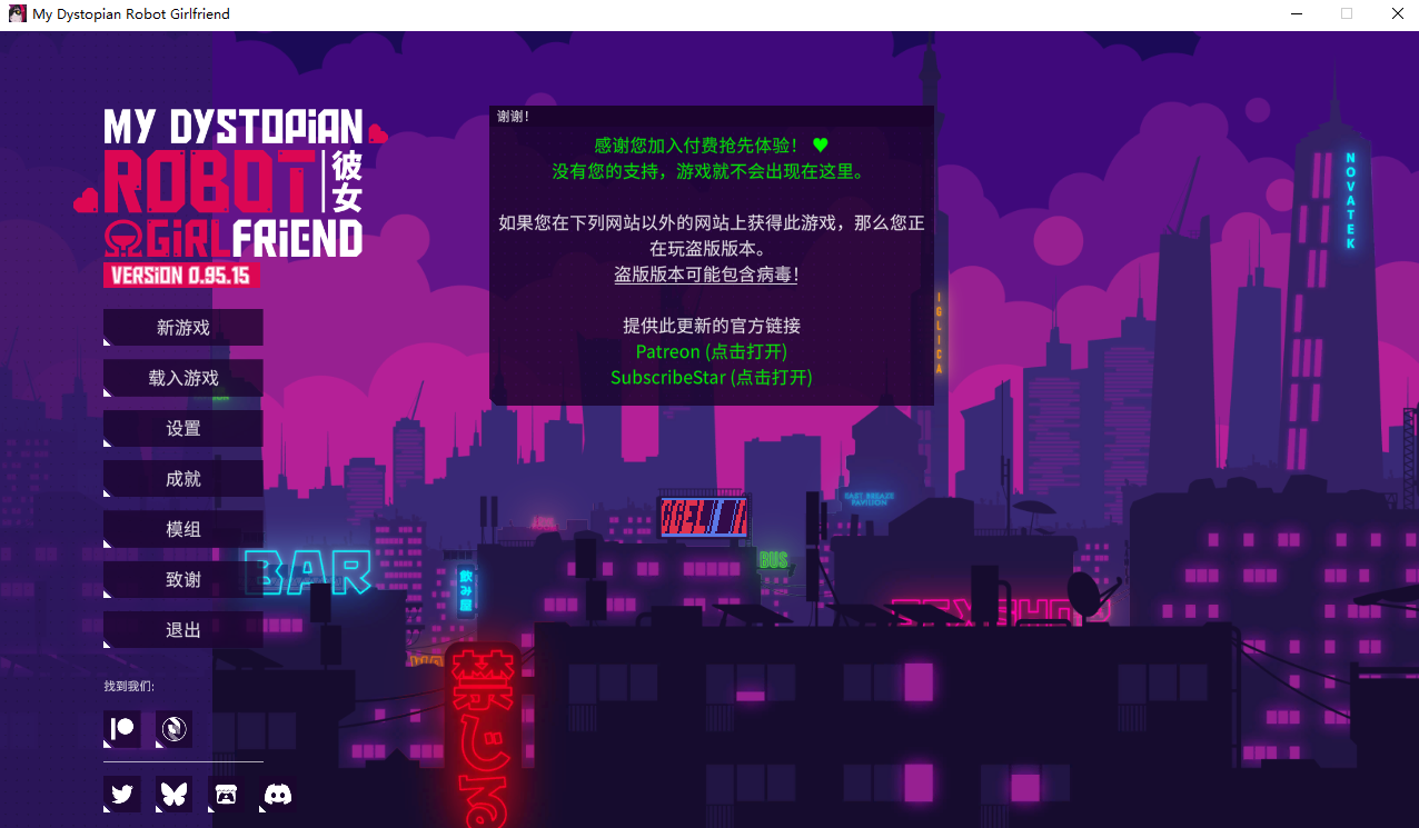 我的反乌托邦机器人女友 Factorial Omega My Dystopian Robot Girlfriend v0.95.15 PC端 汉化版 预览图