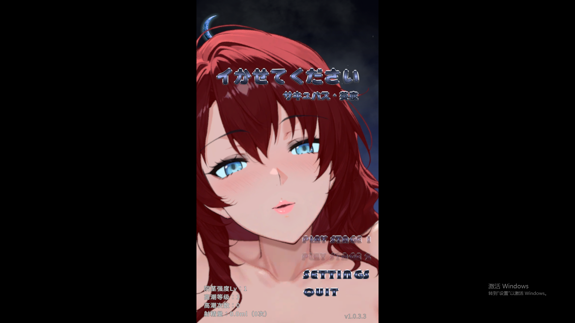 请让我高能反应 魅魔·葵夜 サキュバス・葵夜 v1.0.3.3 双端 官中版 预览图