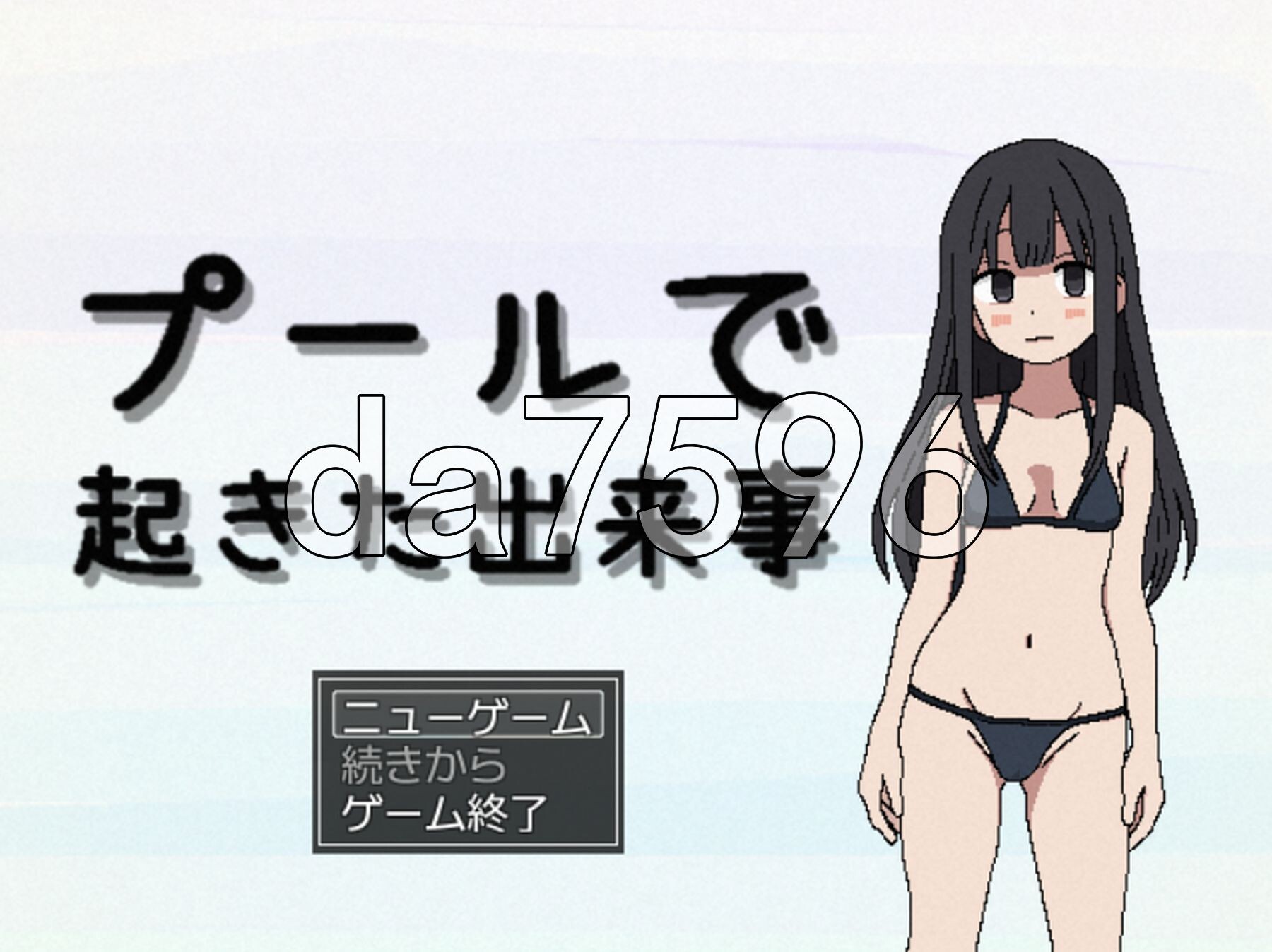 游泳池发生的事件 プールで起きた出来事 PC端 AI汉化更新版 预览图