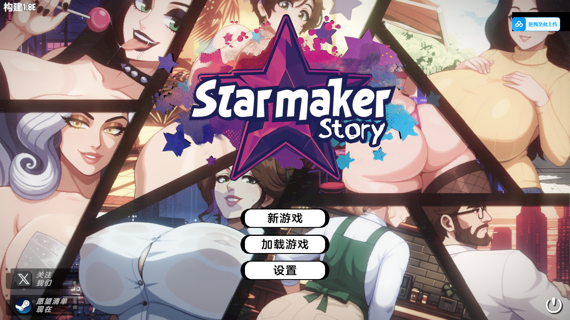 造星物语 造星者物语 Starmaker Story v1.8E PC端 AI汉化版 预览图