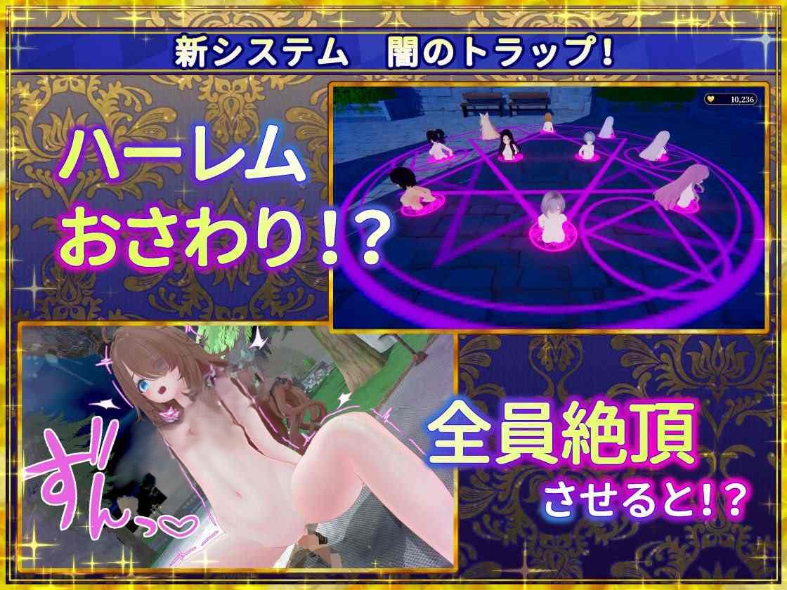 新步兵[互动3D/触摸抚摸] 伪世界树的巫女～街头尽情触摸&色情陷阱捕获美少女～ 偽世界樹の巫女～街中おさわり放題&エロトラップでギャルゲッチュ～ v1.3 官中版 去码版 PC端 高清完整版 预览图