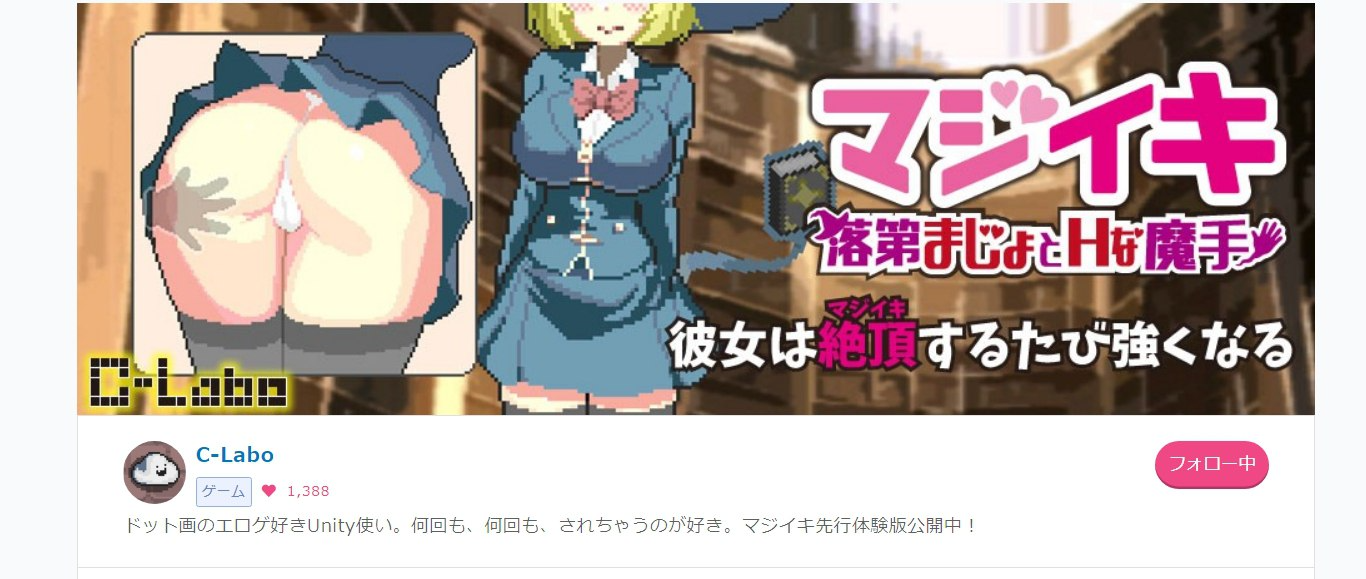 更新[探索ACT/像素动态] 魔法高潮～留级魔女与情欲魔手～ マジイキ～落第まじょとＨな魔手～ Demo v0.141 PC端 官中版 预览图