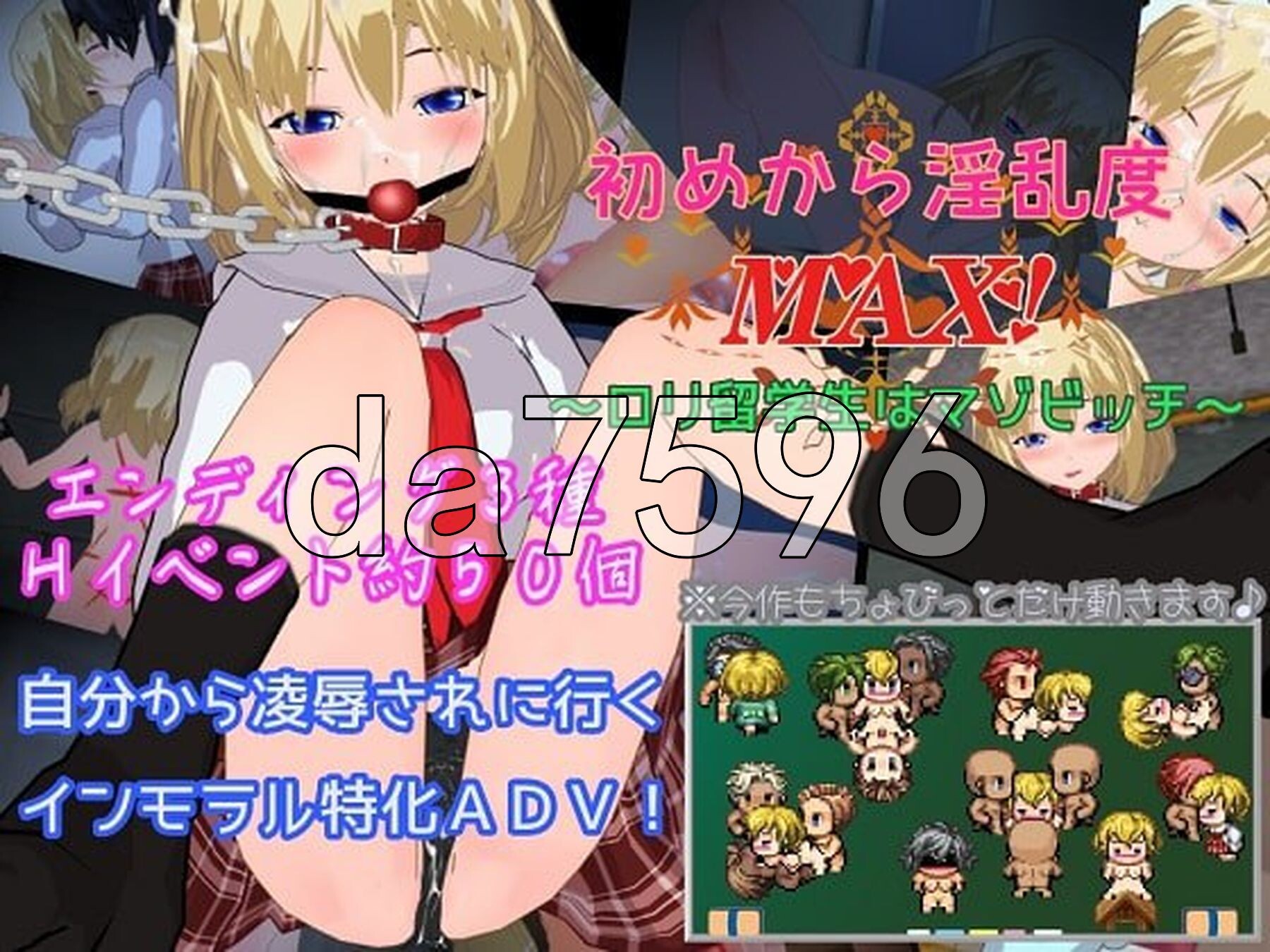 从最初就淫乱度MAX！～萝莉留学生是抖M碧池～ 初めから淫乱度MAX! ～ロリ留学生はマゾビッチ～ PC端 AI汉化版 预览图