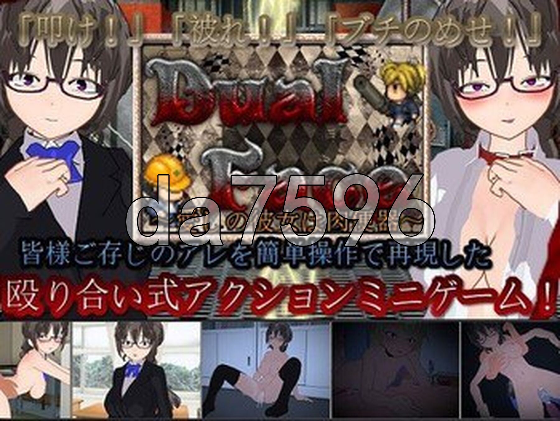 二面性 ～心爱的她是题材～ Dual Face ～愛しの彼女は题材～ PC端 AI汉化版 预览图