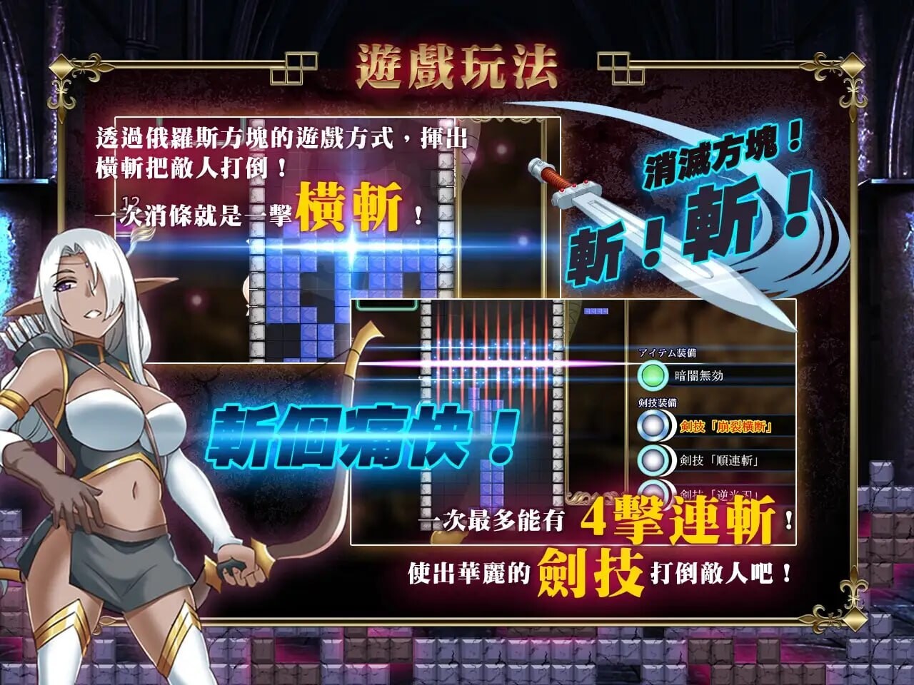 横斩勇者 / 橫斬勇者 水平斬り勇者 PC端 官中无码 预览图