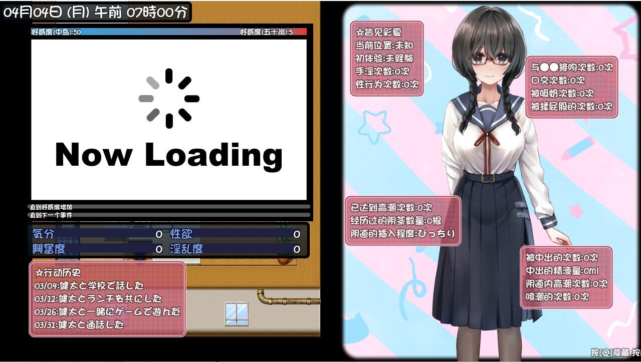 关于一个阴角女孩变阳光的日常生活 PC端 AI汉化完整版 预览图