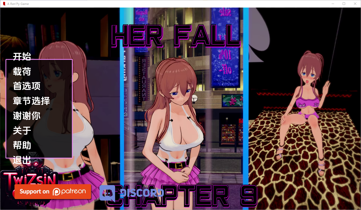 她的堕落 她的坠落 Her Fall v0.9.6 双端 汉化版 预览图