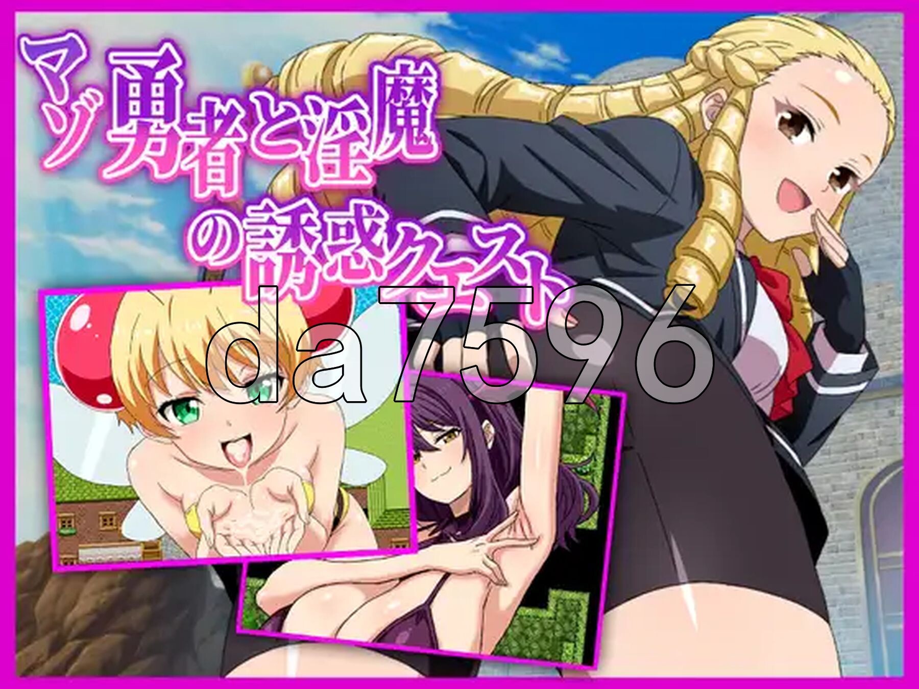 受虐狂勇者与魅魔的诱惑任务 マゾ勇者と魅魔の誘惑クエスト v26.03.02 PC端 AI汉化完整版 预览图
