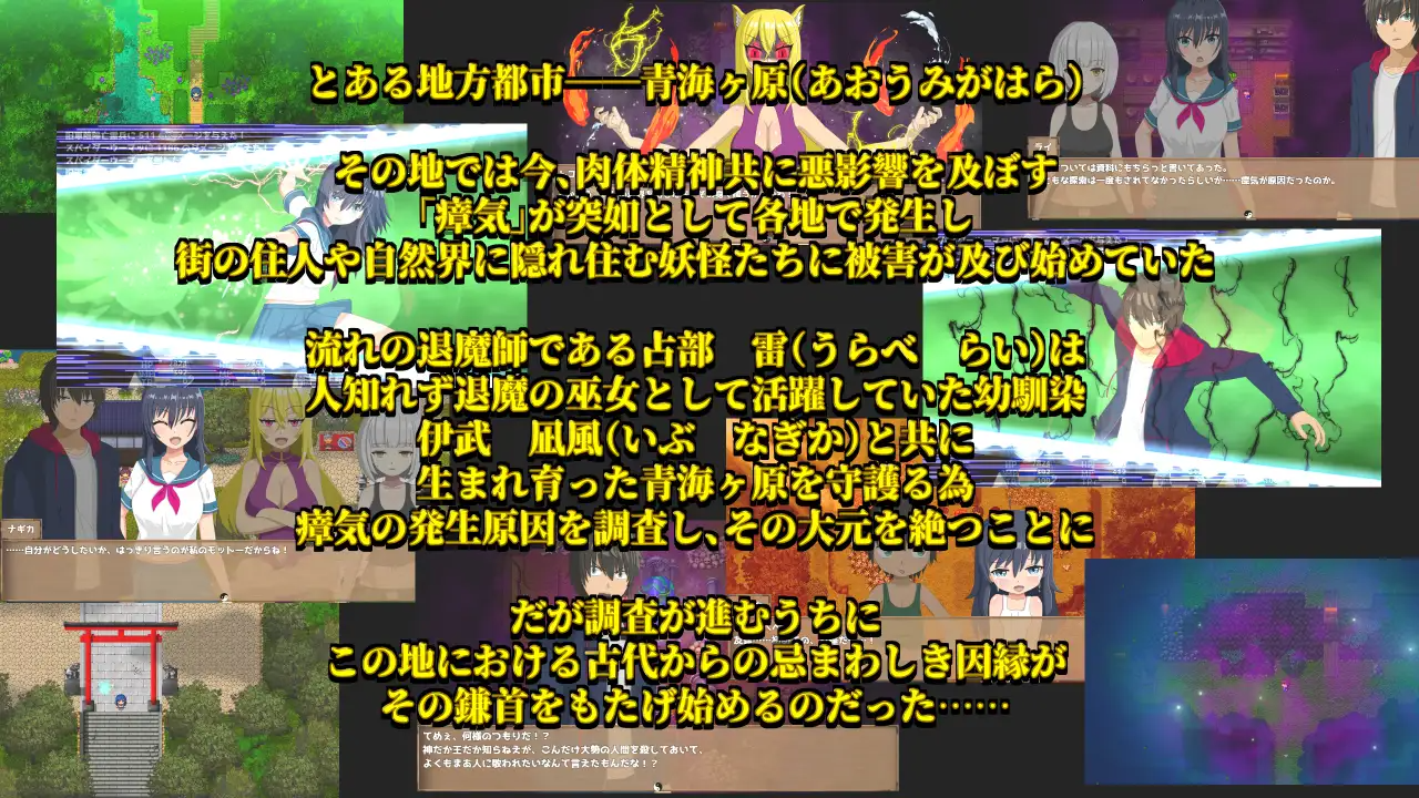 新作[日式RPG/亲热/甜蜜] 退魔浮世草子 ～不服从的黄泉归来之神～ 退魔浮世草子 ～黄泉返りしまつろわぬ神～AI汉化版+自带全回想 PC端 AI汉化完整版 预览图