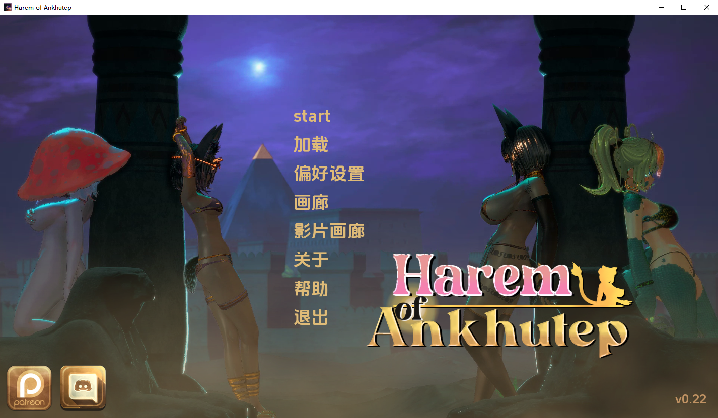 安克胡特普的群像互动 多角色关系 of Ankhutep v0.22 双端 AI汉化版 预览图